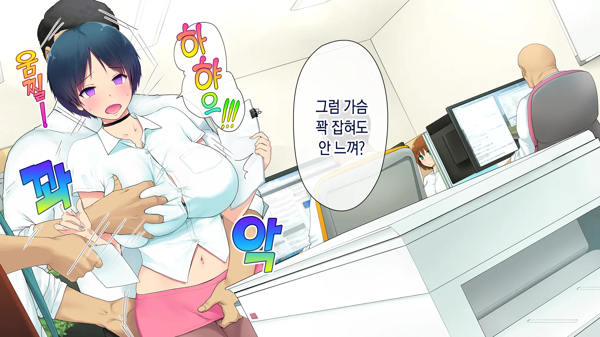 Kono Kaisha... Nanika Okashii! | 이 회사... 뭔가 이상해!